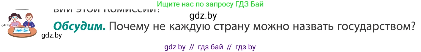 География, 8 класс Учебник, авторы: Лопух Пётр Степанович, Стреха Николай Леонидович, Сарычева Ольга Владимировна, Шандроха Андрей Генадьевич, издательство Адукацыя i выхаванне, Минск, 2019, страница 15, Условие