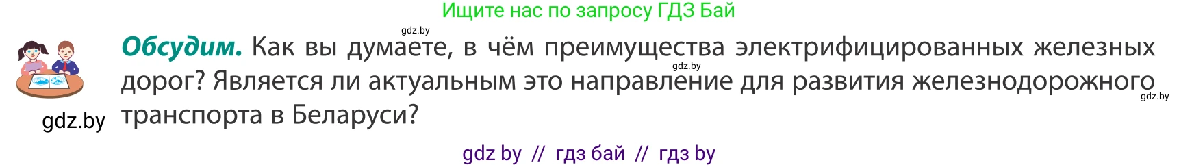 География, 8 класс Учебник, авторы: Лопух Пётр Степанович, Стреха Николай Леонидович, Сарычева Ольга Владимировна, Шандроха Андрей Генадьевич, издательство Адукацыя i выхаванне, Минск, 2019, страница 124, Условие