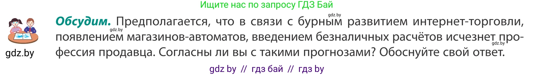 География, 8 класс Учебник, авторы: Лопух Пётр Степанович, Стреха Николай Леонидович, Сарычева Ольга Владимировна, Шандроха Андрей Генадьевич, издательство Адукацыя i выхаванне, Минск, 2019, страница 127, Условие