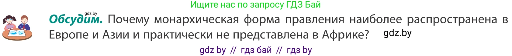 География, 8 класс Учебник, авторы: Лопух Пётр Степанович, Стреха Николай Леонидович, Сарычева Ольга Владимировна, Шандроха Андрей Генадьевич, издательство Адукацыя i выхаванне, Минск, 2019, страница 19, Условие