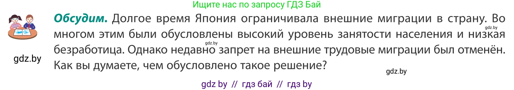 География, 8 класс Учебник, авторы: Лопух Пётр Степанович, Стреха Николай Леонидович, Сарычева Ольга Владимировна, Шандроха Андрей Генадьевич, издательство Адукацыя i выхаванне, Минск, 2019, страница 181, Условие