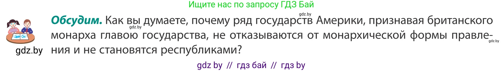 География, 8 класс Учебник, авторы: Лопух Пётр Степанович, Стреха Николай Леонидович, Сарычева Ольга Владимировна, Шандроха Андрей Генадьевич, издательство Адукацыя i выхаванне, Минск, 2019, страница 202, Условие
