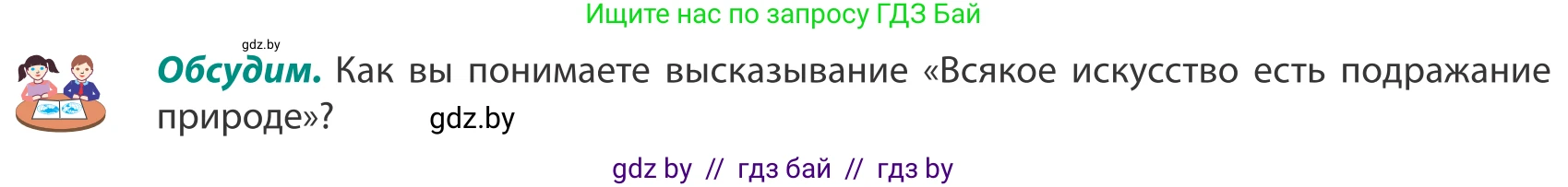 География, 8 класс Учебник, авторы: Лопух Пётр Степанович, Стреха Николай Леонидович, Сарычева Ольга Владимировна, Шандроха Андрей Генадьевич, издательство Адукацыя i выхаванне, Минск, 2019, страница 42, Условие