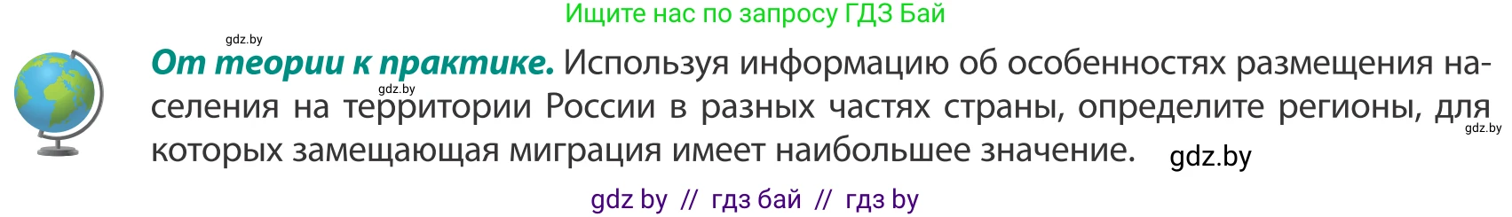 География, 8 класс Учебник, авторы: Лопух Пётр Степанович, Стреха Николай Леонидович, Сарычева Ольга Владимировна, Шандроха Андрей Генадьевич, издательство Адукацыя i выхаванне, Минск, 2019, страница 165, Условие