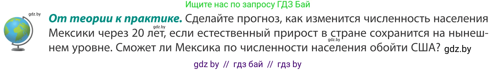 География, 8 класс Учебник, авторы: Лопух Пётр Степанович, Стреха Николай Леонидович, Сарычева Ольга Владимировна, Шандроха Андрей Генадьевич, издательство Адукацыя i выхаванне, Минск, 2019, страница 213, Условие
