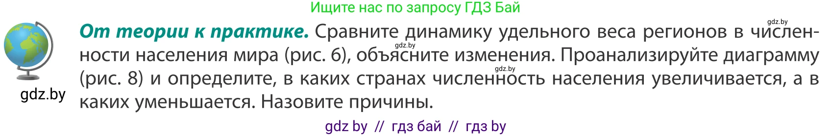 География, 8 класс Учебник, авторы: Лопух Пётр Степанович, Стреха Николай Леонидович, Сарычева Ольга Владимировна, Шандроха Андрей Генадьевич, издательство Адукацыя i выхаванне, Минск, 2019, страница 29, Условие