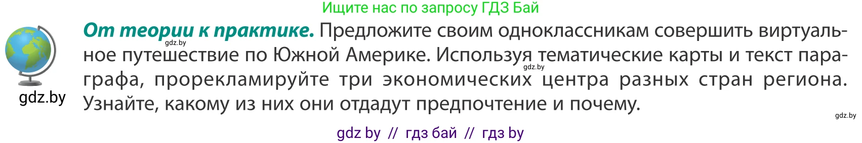 География, 8 класс Учебник, авторы: Лопух Пётр Степанович, Стреха Николай Леонидович, Сарычева Ольга Владимировна, Шандроха Андрей Генадьевич, издательство Адукацыя i выхаванне, Минск, 2019, страница 222, Условие