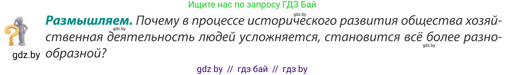 География, 8 класс Учебник, авторы: Лопух Пётр Степанович, Стреха Николай Леонидович, Сарычева Ольга Владимировна, Шандроха Андрей Генадьевич, издательство Адукацыя i выхаванне, Минск, 2019, страница 53, Условие