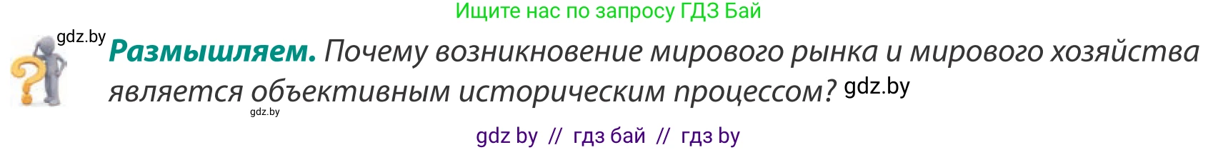 География, 8 класс Учебник, авторы: Лопух Пётр Степанович, Стреха Николай Леонидович, Сарычева Ольга Владимировна, Шандроха Андрей Генадьевич, издательство Адукацыя i выхаванне, Минск, 2019, страница 62, Условие