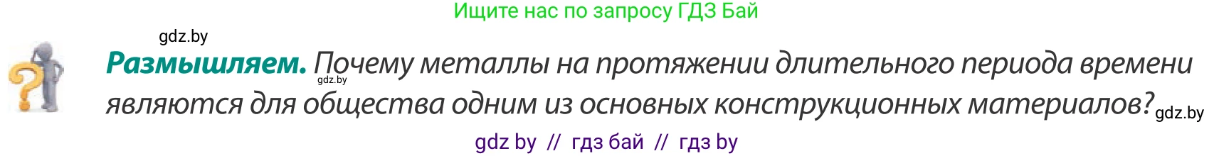 География, 8 класс Учебник, авторы: Лопух Пётр Степанович, Стреха Николай Леонидович, Сарычева Ольга Владимировна, Шандроха Андрей Генадьевич, издательство Адукацыя i выхаванне, Минск, 2019, страница 95, Условие