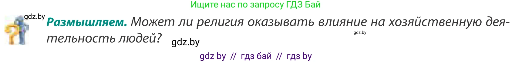 География, 8 класс Учебник, авторы: Лопух Пётр Степанович, Стреха Николай Леонидович, Сарычева Ольга Владимировна, Шандроха Андрей Генадьевич, издательство Адукацыя i выхаванне, Минск, 2019, страница 186, Условие