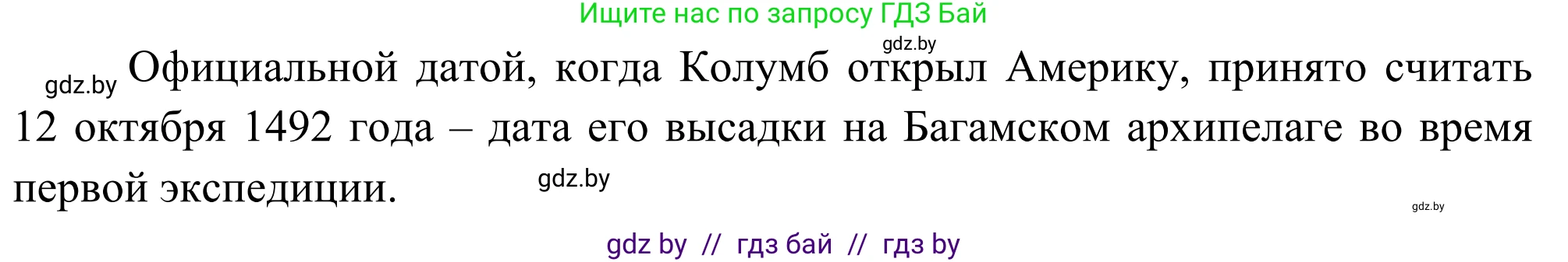 География, 8 класс Учебник, авторы: Лопух Пётр Степанович, Стреха Николай Леонидович, Сарычева Ольга Владимировна, Шандроха Андрей Генадьевич, издательство Адукацыя i выхаванне, Минск, 2019, страница 214, Решение (продолжение 2)