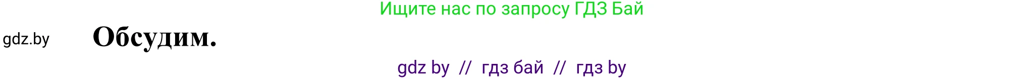 География, 8 класс Учебник, авторы: Лопух Пётр Степанович, Стреха Николай Леонидович, Сарычева Ольга Владимировна, Шандроха Андрей Генадьевич, издательство Адукацыя i выхаванне, Минск, 2019, страница 115, Решение