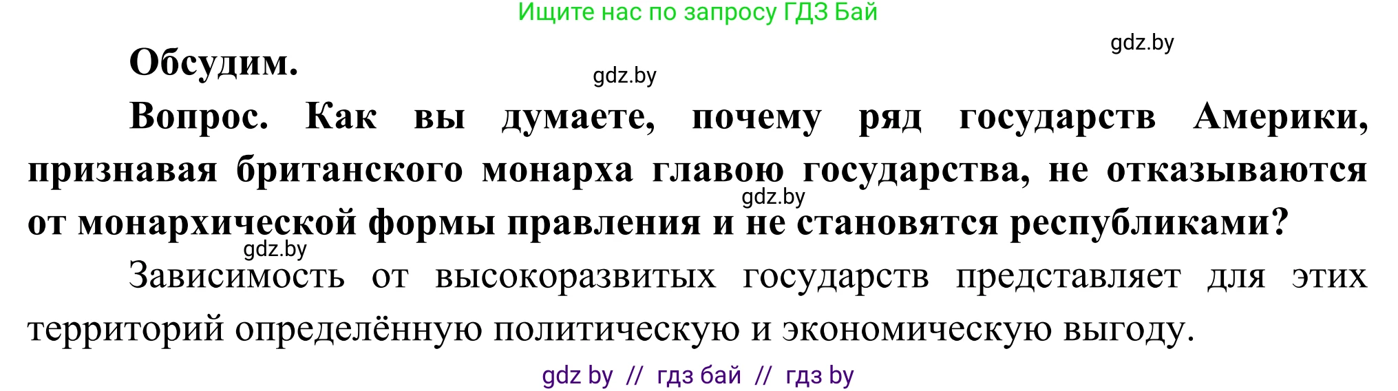 География, 8 класс Учебник, авторы: Лопух Пётр Степанович, Стреха Николай Леонидович, Сарычева Ольга Владимировна, Шандроха Андрей Генадьевич, издательство Адукацыя i выхаванне, Минск, 2019, страница 202, Решение