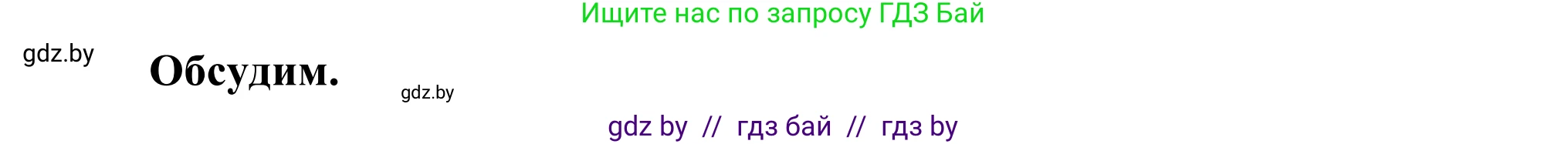География, 8 класс Учебник, авторы: Лопух Пётр Степанович, Стреха Николай Леонидович, Сарычева Ольга Владимировна, Шандроха Андрей Генадьевич, издательство Адукацыя i выхаванне, Минск, 2019, страница 247, Решение