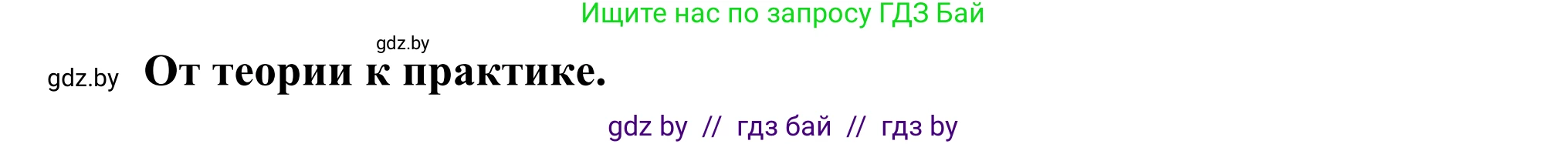География, 8 класс Учебник, авторы: Лопух Пётр Степанович, Стреха Николай Леонидович, Сарычева Ольга Владимировна, Шандроха Андрей Генадьевич, издательство Адукацыя i выхаванне, Минск, 2019, страница 189, Решение