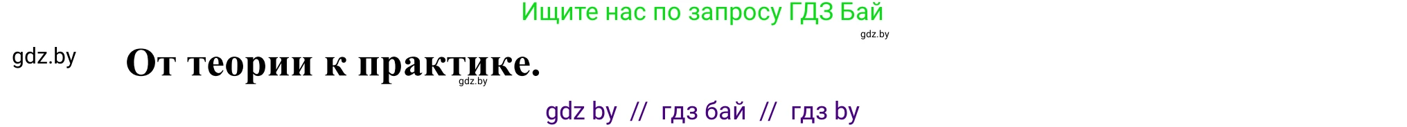 География, 8 класс Учебник, авторы: Лопух Пётр Степанович, Стреха Николай Леонидович, Сарычева Ольга Владимировна, Шандроха Андрей Генадьевич, издательство Адукацыя i выхаванне, Минск, 2019, страница 230, Решение