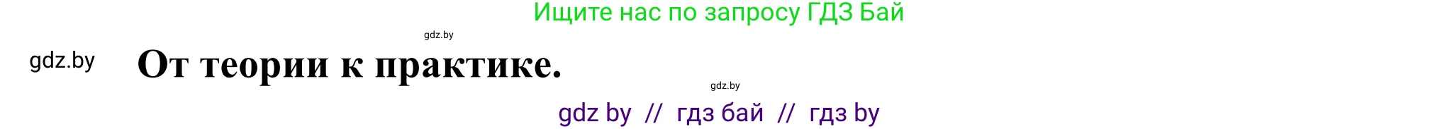 География, 8 класс Учебник, авторы: Лопух Пётр Степанович, Стреха Николай Леонидович, Сарычева Ольга Владимировна, Шандроха Андрей Генадьевич, издательство Адукацыя i выхаванне, Минск, 2019, страница 239, Решение