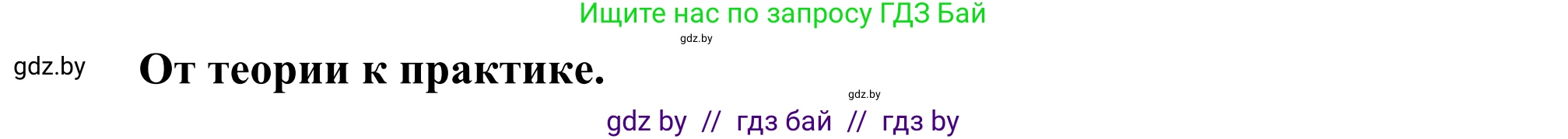 География, 8 класс Учебник, авторы: Лопух Пётр Степанович, Стреха Николай Леонидович, Сарычева Ольга Владимировна, Шандроха Андрей Генадьевич, издательство Адукацыя i выхаванне, Минск, 2019, страница 38, Решение