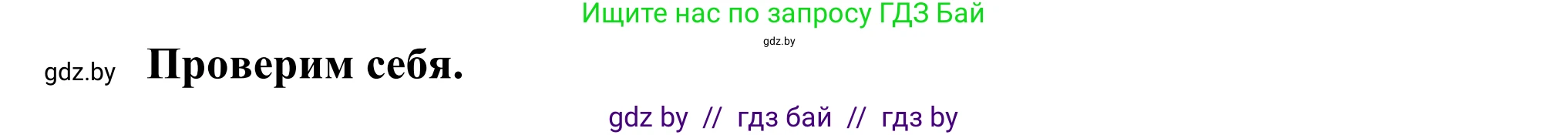 География, 8 класс Учебник, авторы: Лопух Пётр Степанович, Стреха Николай Леонидович, Сарычева Ольга Владимировна, Шандроха Андрей Генадьевич, издательство Адукацыя i выхаванне, Минск, 2019, страница 119, Решение