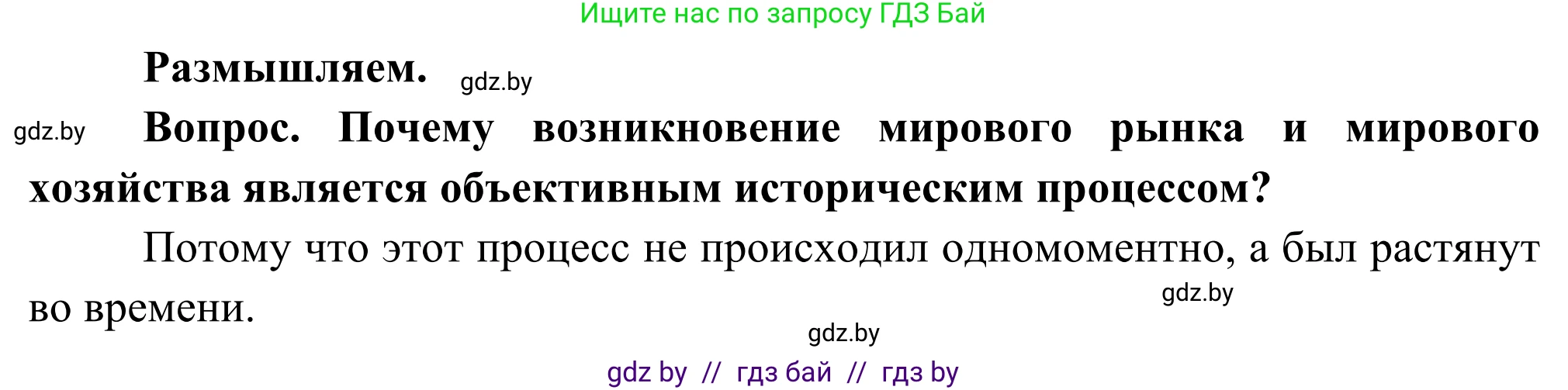 География, 8 класс Учебник, авторы: Лопух Пётр Степанович, Стреха Николай Леонидович, Сарычева Ольга Владимировна, Шандроха Андрей Генадьевич, издательство Адукацыя i выхаванне, Минск, 2019, страница 62, Решение