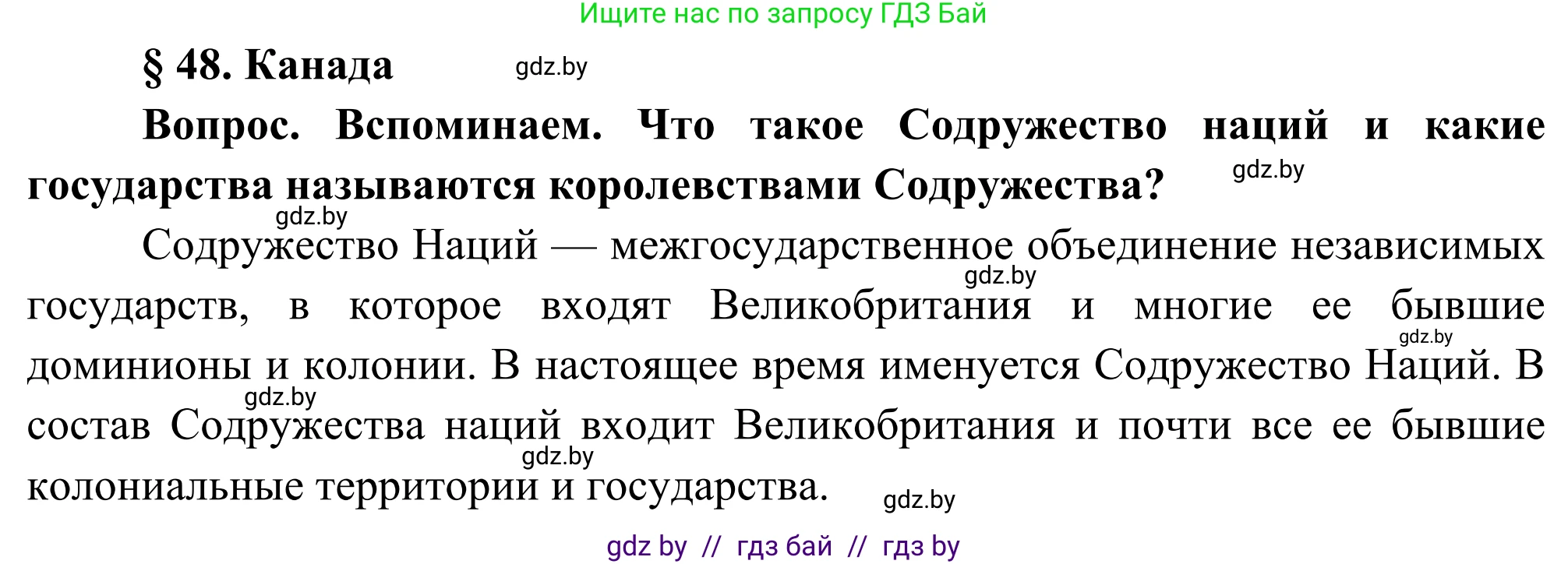 География, 8 класс Учебник, авторы: Лопух Пётр Степанович, Стреха Николай Леонидович, Сарычева Ольга Владимировна, Шандроха Андрей Генадьевич, издательство Адукацыя i выхаванне, Минск, 2019, страница 208, Решение