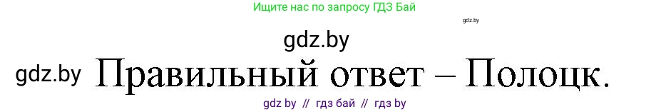 География, 9 класс Тетрадь для практических работ и индивидуальных занятий, авторы: Витченко Александр Николаевич, Антипова Екатерина Анатольевна, Станкевич Наталья Григорьевна, издательство Аверсэв, Минск, 2022, страница 41, номер 9, Решение (продолжение 2)