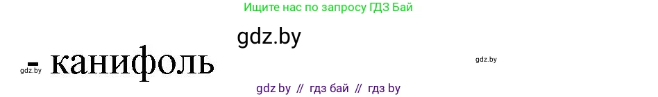 География, 9 класс Тетрадь для практических работ и индивидуальных занятий, авторы: Витченко Александр Николаевич, Антипова Екатерина Анатольевна, Станкевич Наталья Григорьевна, издательство Аверсэв, Минск, 2022, страница 63, номер 35*, Решение (продолжение 2)