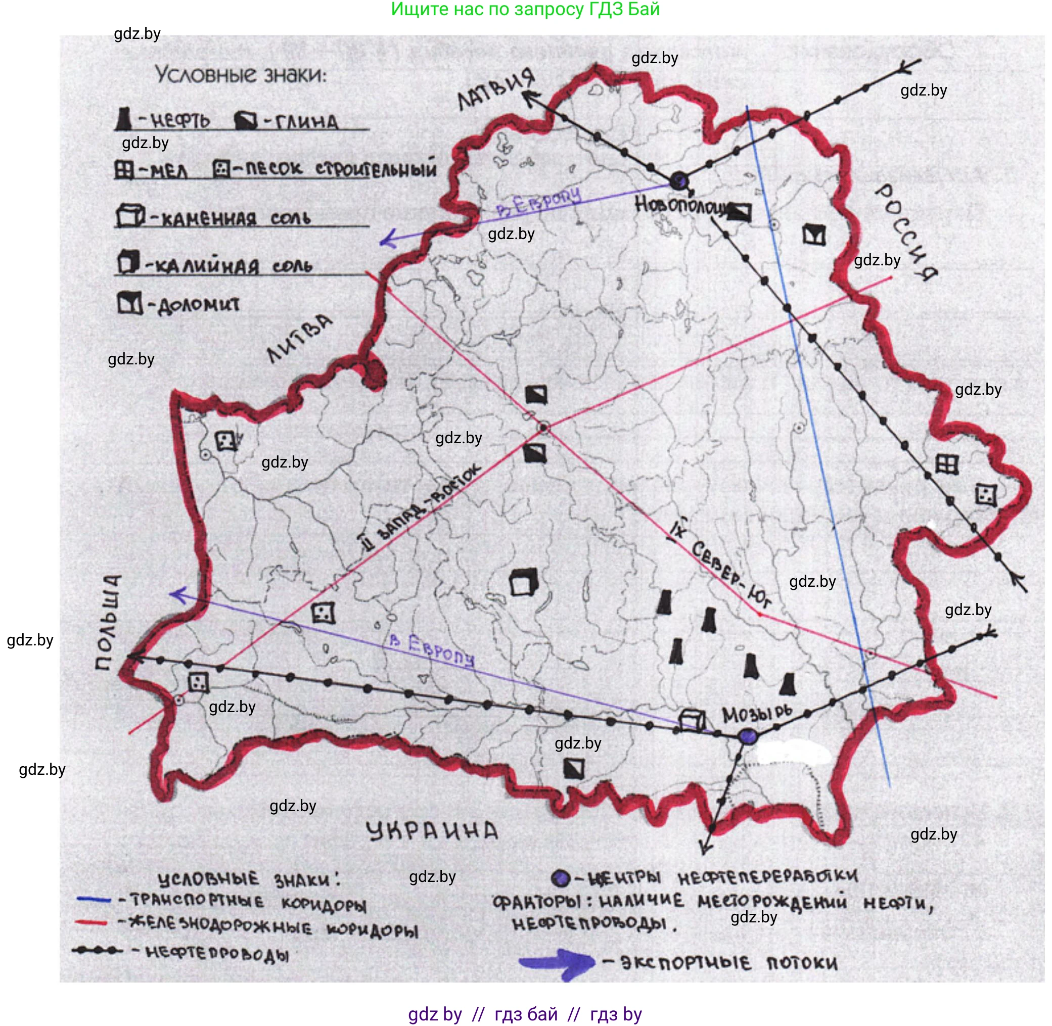 География, 9 класс Тетрадь для практических работ и индивидуальных занятий, авторы: Витченко Александр Николаевич, Антипова Екатерина Анатольевна, Станкевич Наталья Григорьевна, издательство Аверсэв, Минск, 2022, страница 101, номер 2, Решение (продолжение 2)