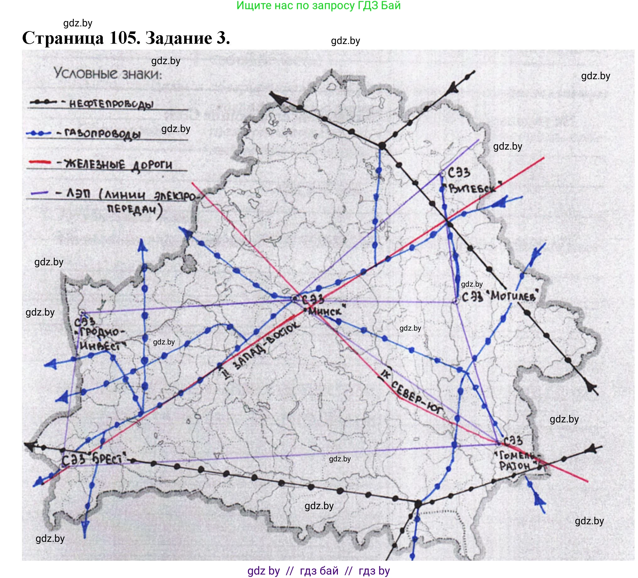 География, 9 класс Тетрадь для практических работ и индивидуальных занятий, авторы: Витченко Александр Николаевич, Антипова Екатерина Анатольевна, Станкевич Наталья Григорьевна, издательство Аверсэв, Минск, 2022, страница 105, номер 3, Решение