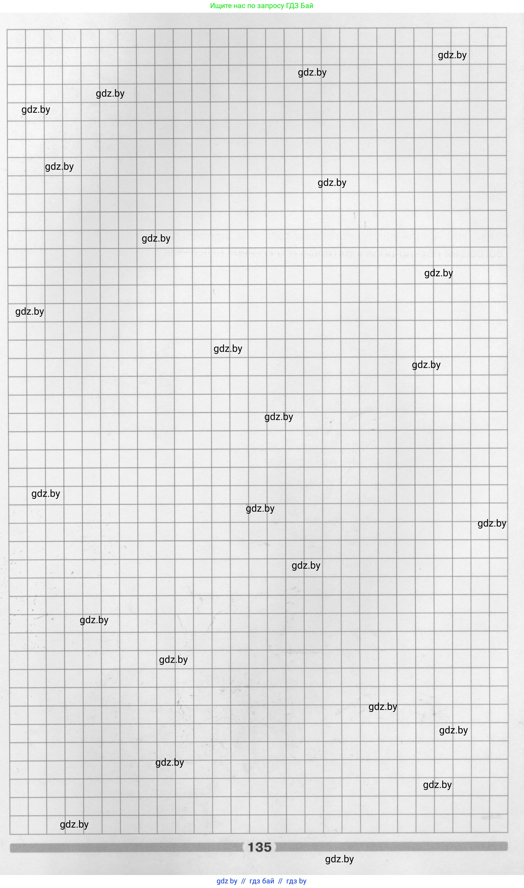 География, 9 класс рабочая тетрадь, авторы: Брилевский Михаил Николаевич, Климович Алеся Владимировна, издательство Белкартография, Минск, 2021, бирюзового цвета, страница 135