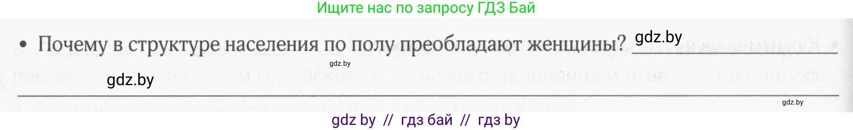 География, 9 класс рабочая тетрадь, авторы: Брилевский Михаил Николаевич, Климович Алеся Владимировна, издательство Белкартография, Минск, 2021, бирюзового цвета, страница 51, номер 3, Условие (продолжение 2)
