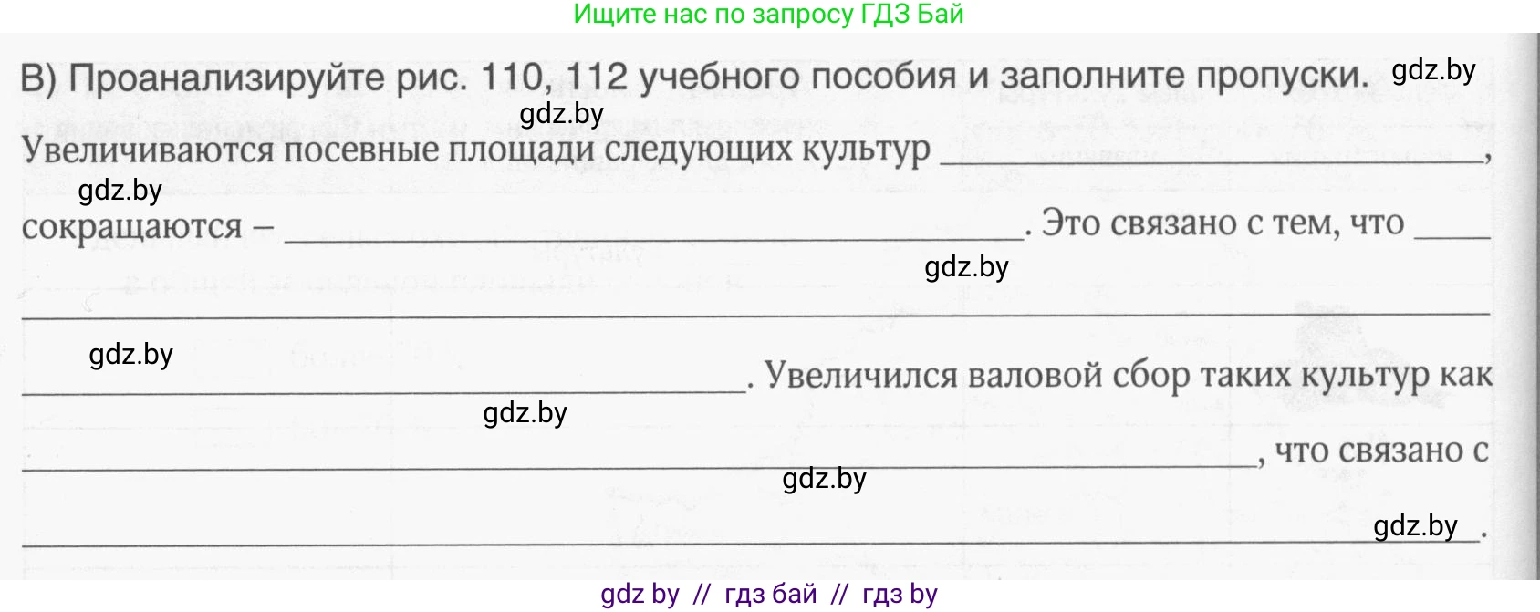 География, 9 класс рабочая тетрадь, авторы: Брилевский Михаил Николаевич, Климович Алеся Владимировна, издательство Белкартография, Минск, 2021, бирюзового цвета, страница 62, номер 3, Условие (продолжение 3)