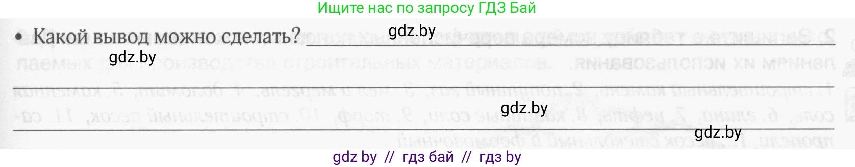 География, 9 класс рабочая тетрадь, авторы: Брилевский Михаил Николаевич, Климович Алеся Владимировна, издательство Белкартография, Минск, 2021, бирюзового цвета, страница 68, номер 3, Условие (продолжение 2)