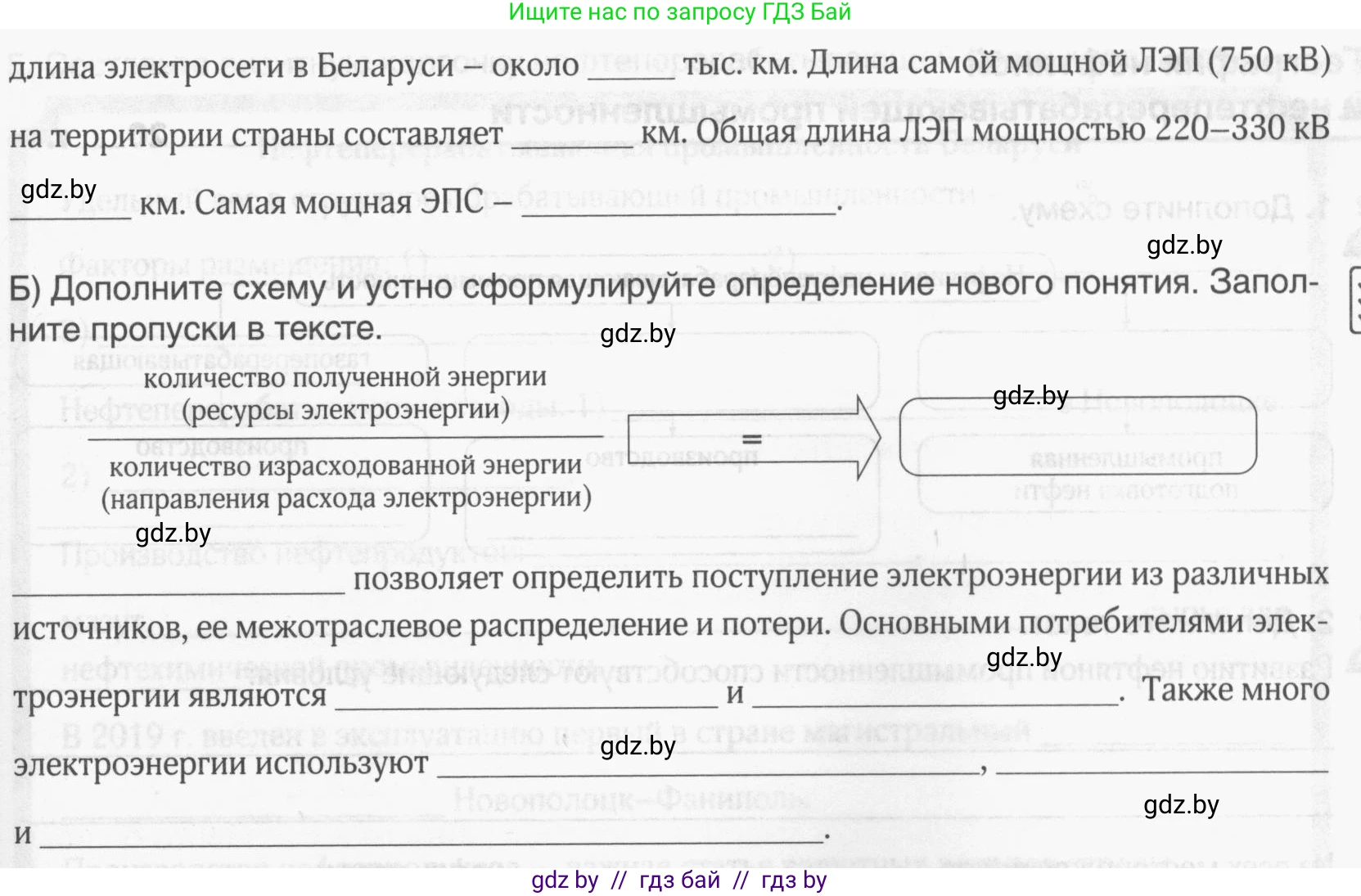 География, 9 класс рабочая тетрадь, авторы: Брилевский Михаил Николаевич, Климович Алеся Владимировна, издательство Белкартография, Минск, 2021, бирюзового цвета, страница 72, номер 4, Условие (продолжение 2)