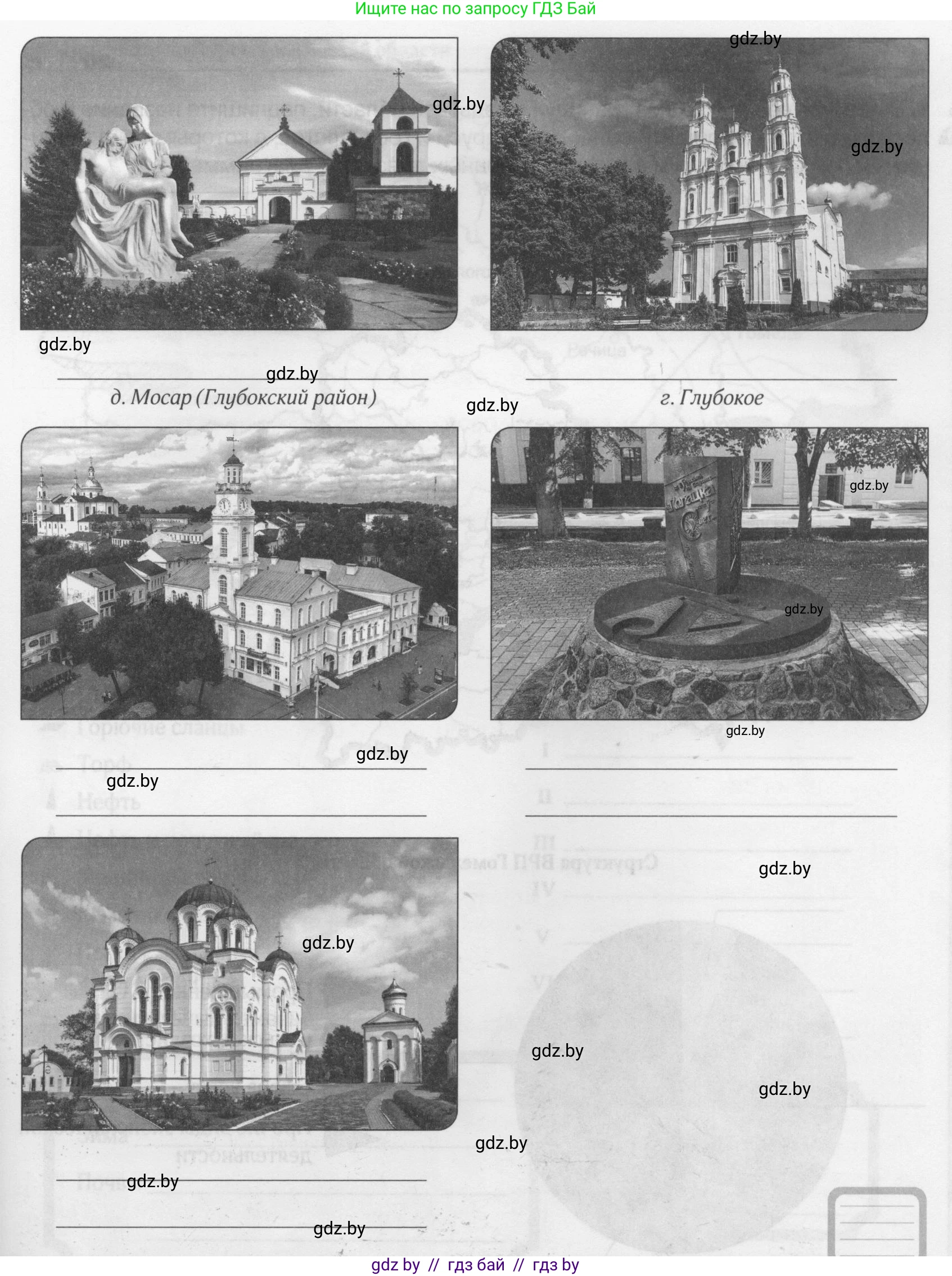 География, 9 класс рабочая тетрадь, авторы: Брилевский Михаил Николаевич, Климович Алеся Владимировна, издательство Белкартография, Минск, 2021, бирюзового цвета, страница 108, номер 5, Условие (продолжение 2)