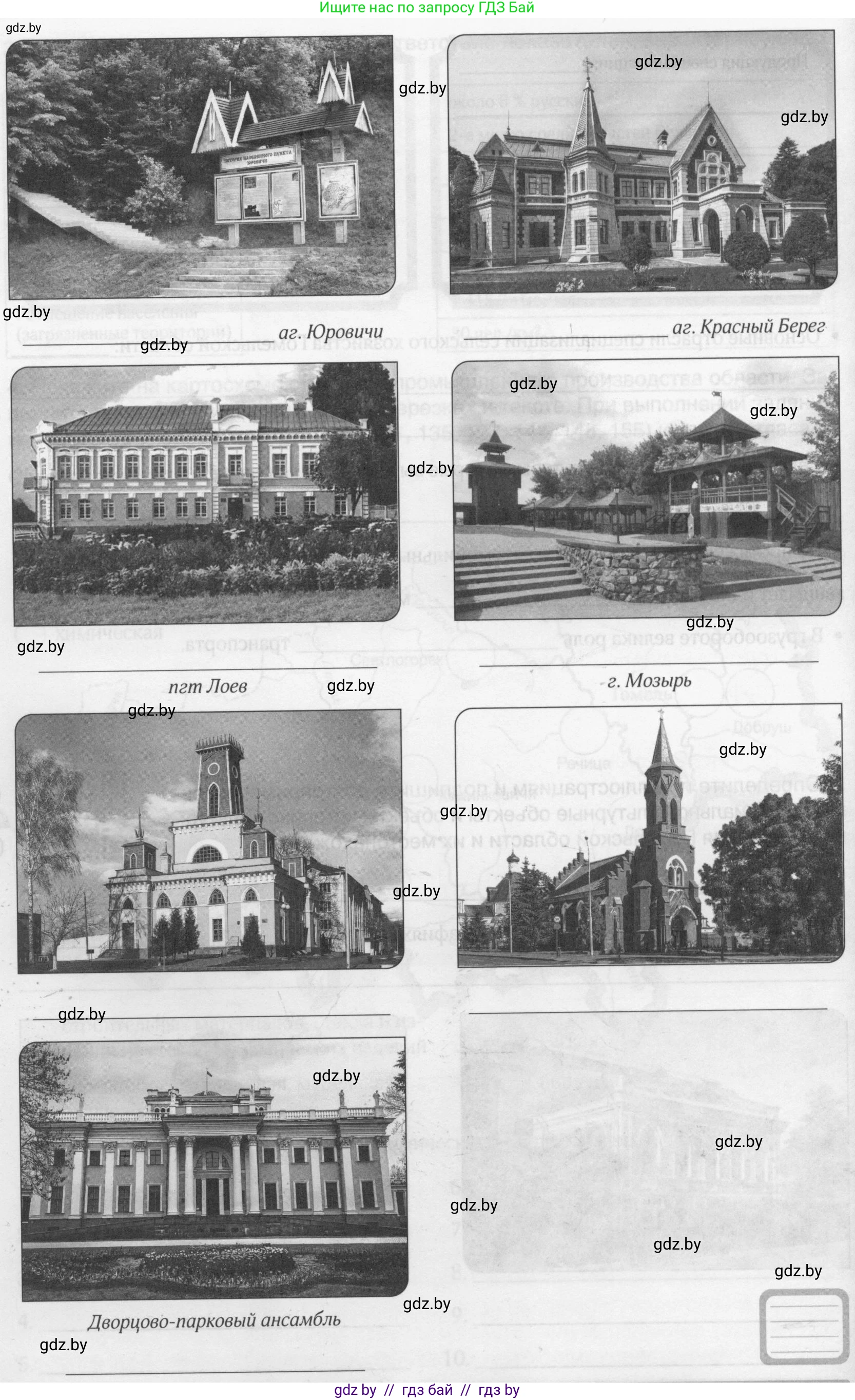 География, 9 класс рабочая тетрадь, авторы: Брилевский Михаил Николаевич, Климович Алеся Владимировна, издательство Белкартография, Минск, 2021, бирюзового цвета, страница 113, номер 5, Условие (продолжение 2)