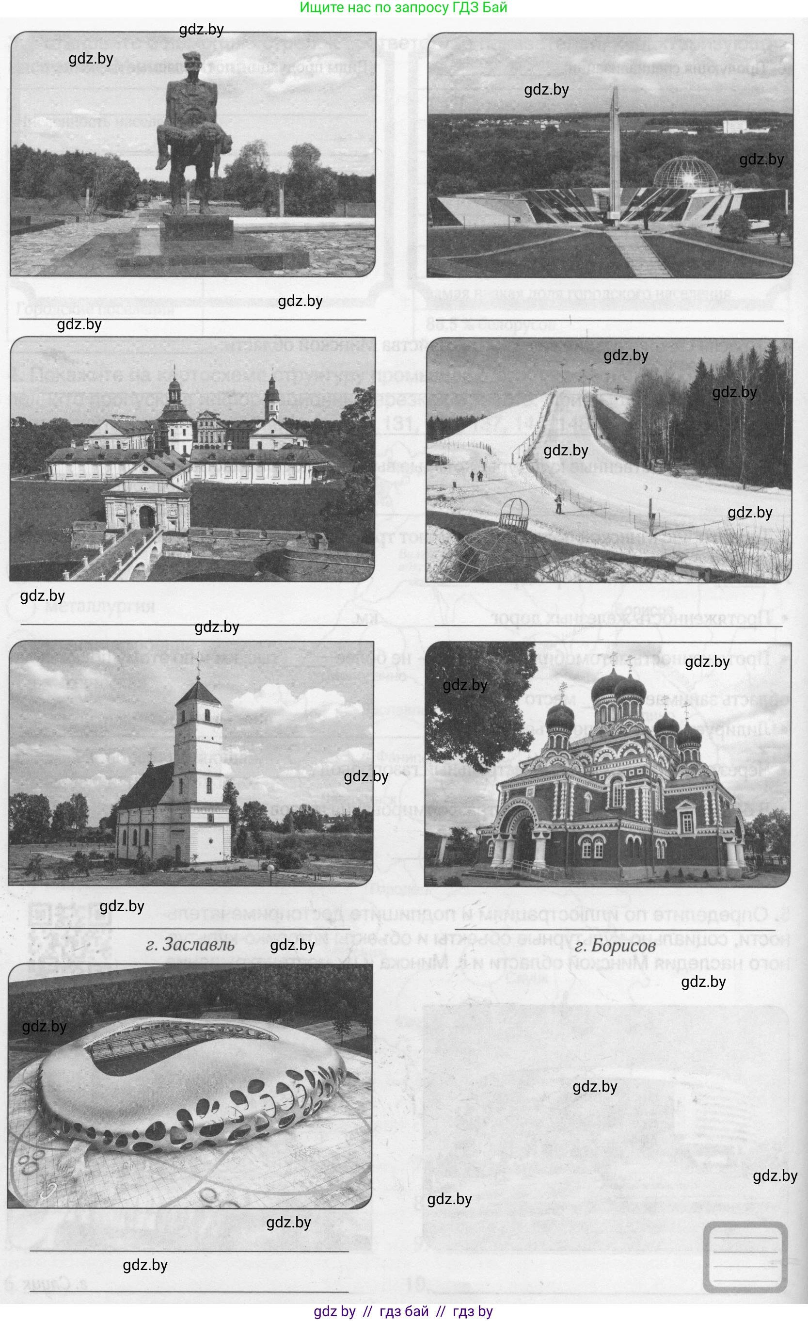 География, 9 класс рабочая тетрадь, авторы: Брилевский Михаил Николаевич, Климович Алеся Владимировна, издательство Белкартография, Минск, 2021, бирюзового цвета, страница 123, номер 5, Условие (продолжение 2)