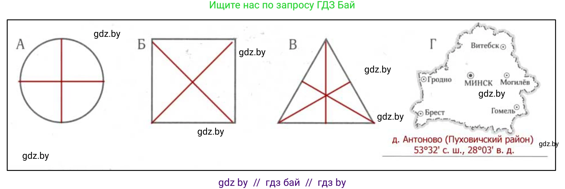 География, 9 класс рабочая тетрадь, авторы: Брилевский Михаил Николаевич, Климович Алеся Владимировна, издательство Белкартография, Минск, 2021, бирюзового цвета, страница 4, номер 3, Решение (продолжение 2)