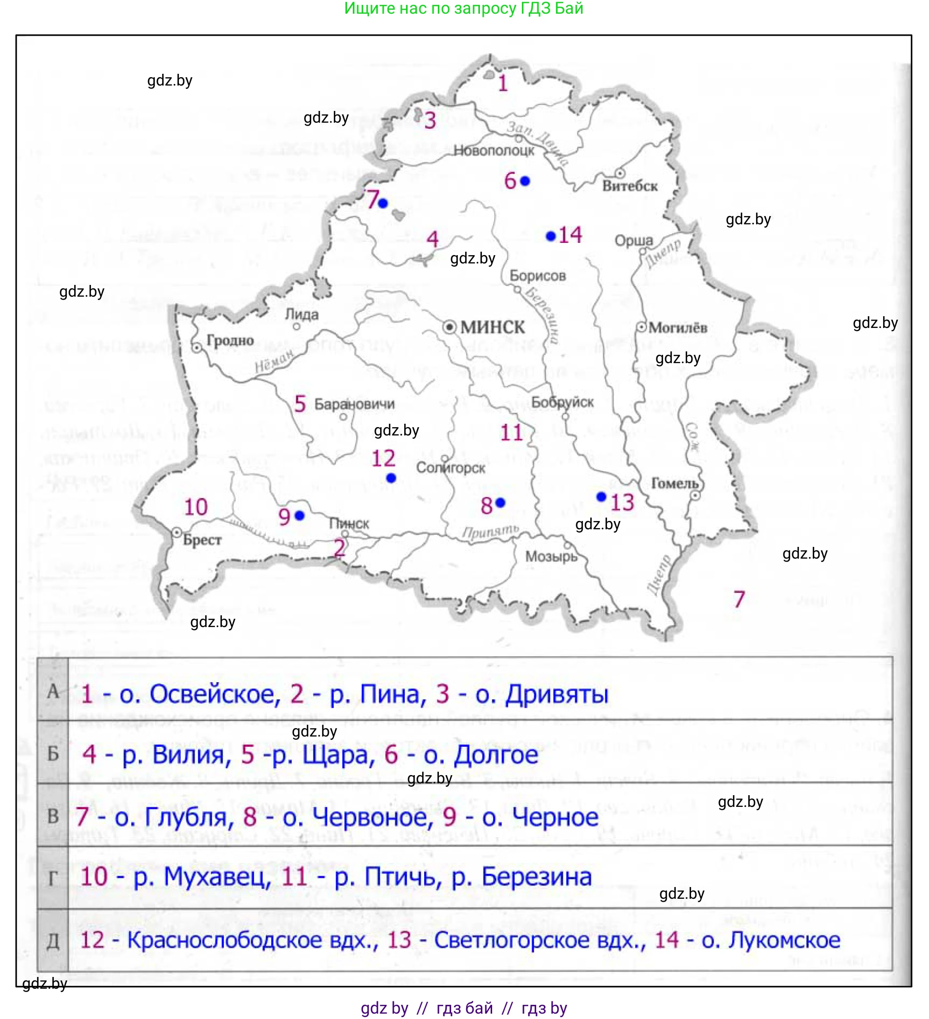 География, 9 класс рабочая тетрадь, авторы: Брилевский Михаил Николаевич, Климович Алеся Владимировна, издательство Белкартография, Минск, 2021, бирюзового цвета, страница 12, номер 6, Решение (продолжение 2)
