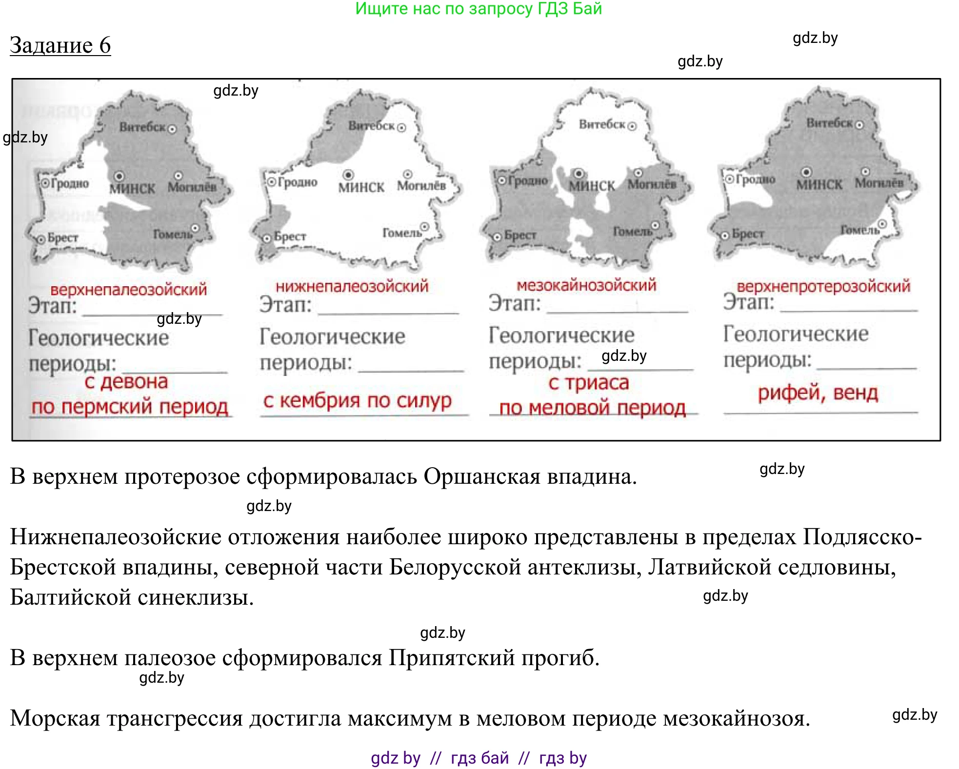 География, 9 класс рабочая тетрадь, авторы: Брилевский Михаил Николаевич, Климович Алеся Владимировна, издательство Белкартография, Минск, 2021, бирюзового цвета, страница 15, номер 6, Решение
