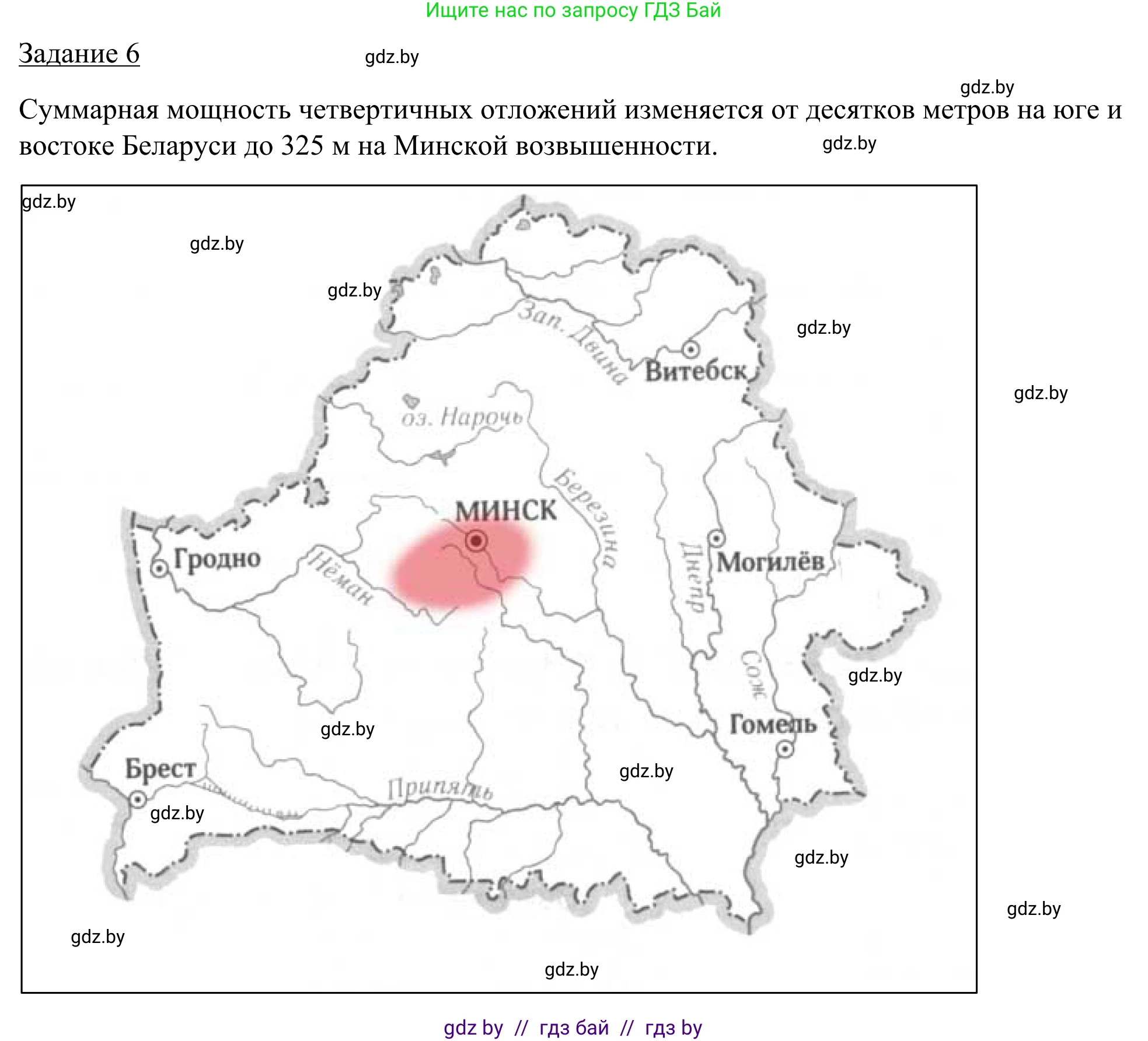 География, 9 класс рабочая тетрадь, авторы: Брилевский Михаил Николаевич, Климович Алеся Владимировна, издательство Белкартография, Минск, 2021, бирюзового цвета, страница 17, номер 6, Решение