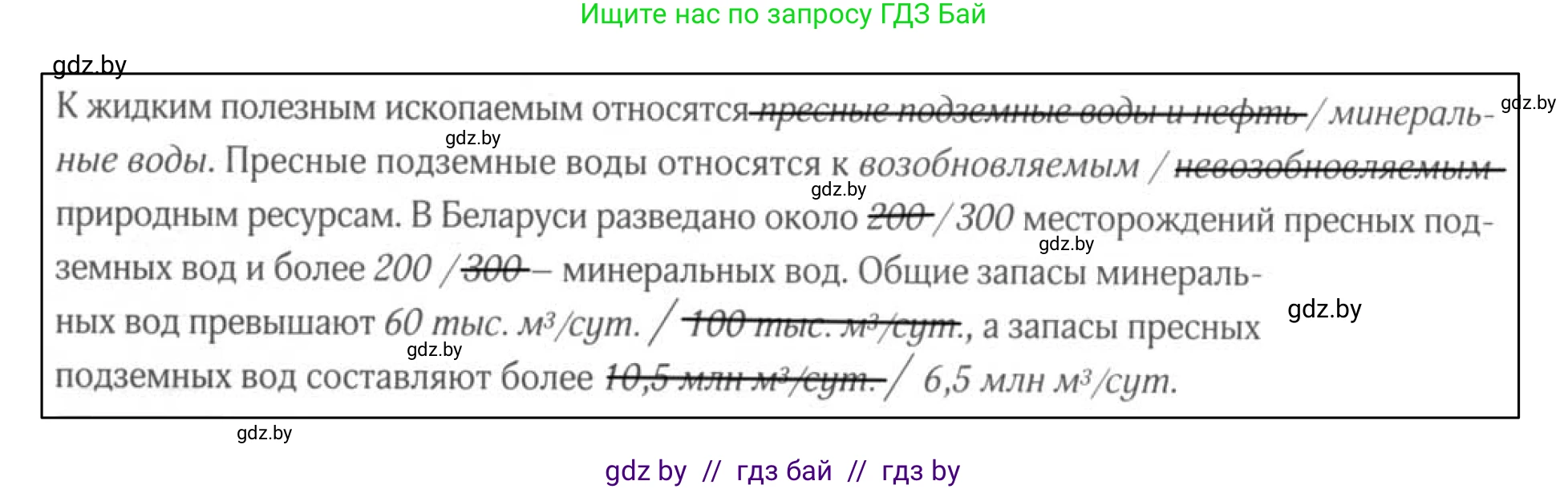География, 9 класс рабочая тетрадь, авторы: Брилевский Михаил Николаевич, Климович Алеся Владимировна, издательство Белкартография, Минск, 2021, бирюзового цвета, страница 18, номер 5, Решение (продолжение 2)