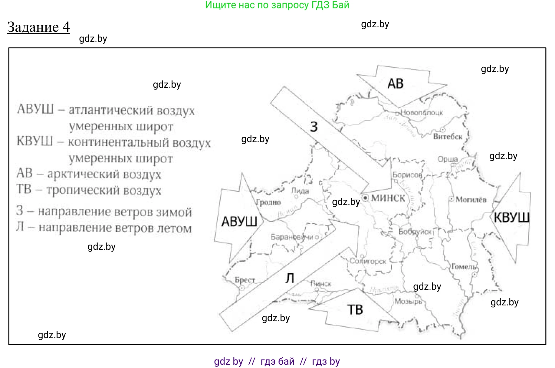 География, 9 класс рабочая тетрадь, авторы: Брилевский Михаил Николаевич, Климович Алеся Владимировна, издательство Белкартография, Минск, 2021, бирюзового цвета, страница 22, номер 4, Решение