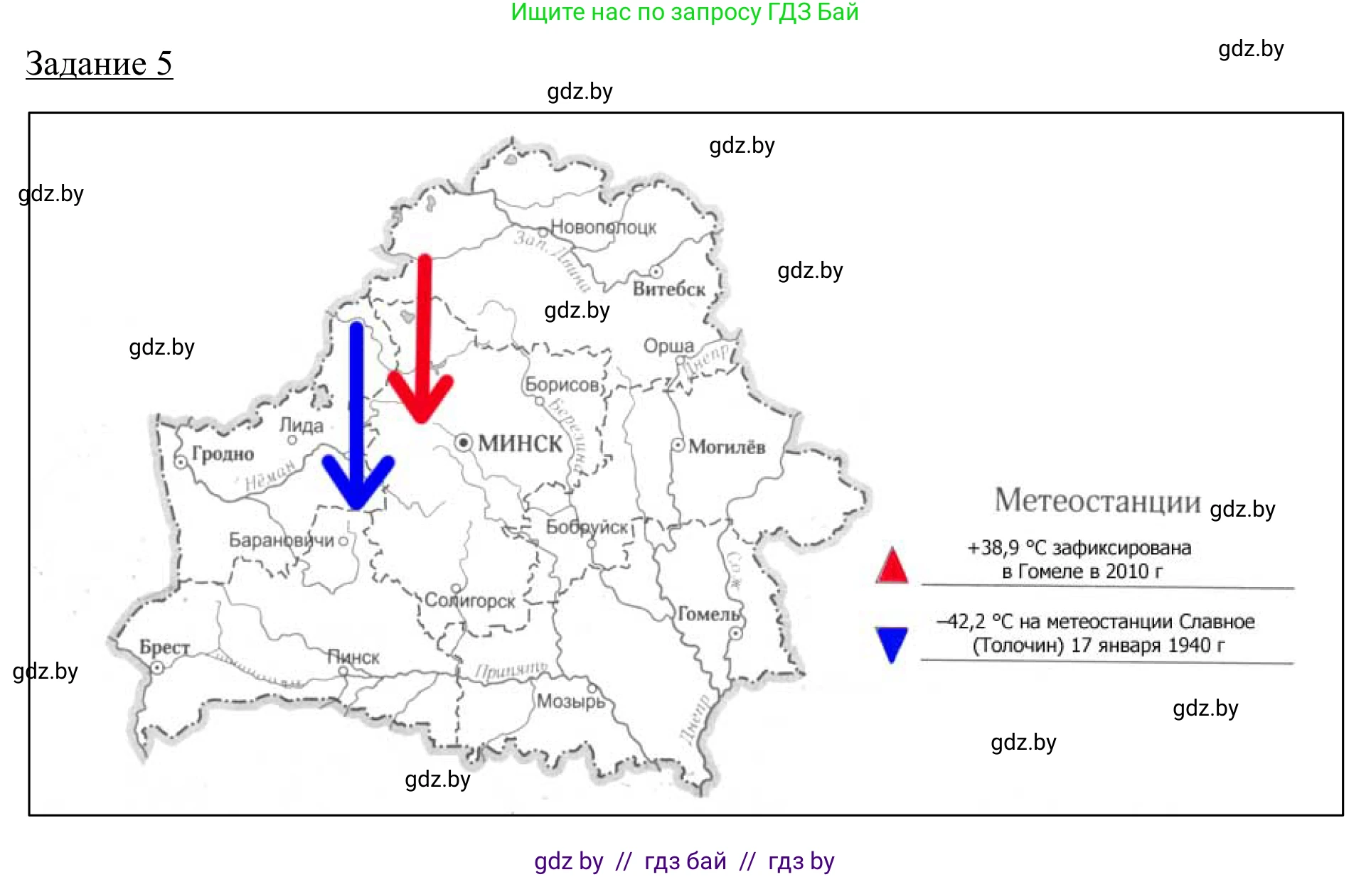 География, 9 класс рабочая тетрадь, авторы: Брилевский Михаил Николаевич, Климович Алеся Владимировна, издательство Белкартография, Минск, 2021, бирюзового цвета, страница 22, номер 5, Решение