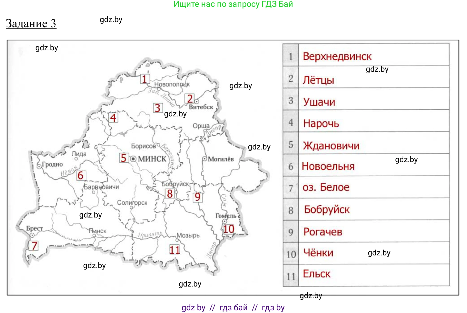 География, 9 класс рабочая тетрадь, авторы: Брилевский Михаил Николаевич, Климович Алеся Владимировна, издательство Белкартография, Минск, 2021, бирюзового цвета, страница 33, номер 3, Решение