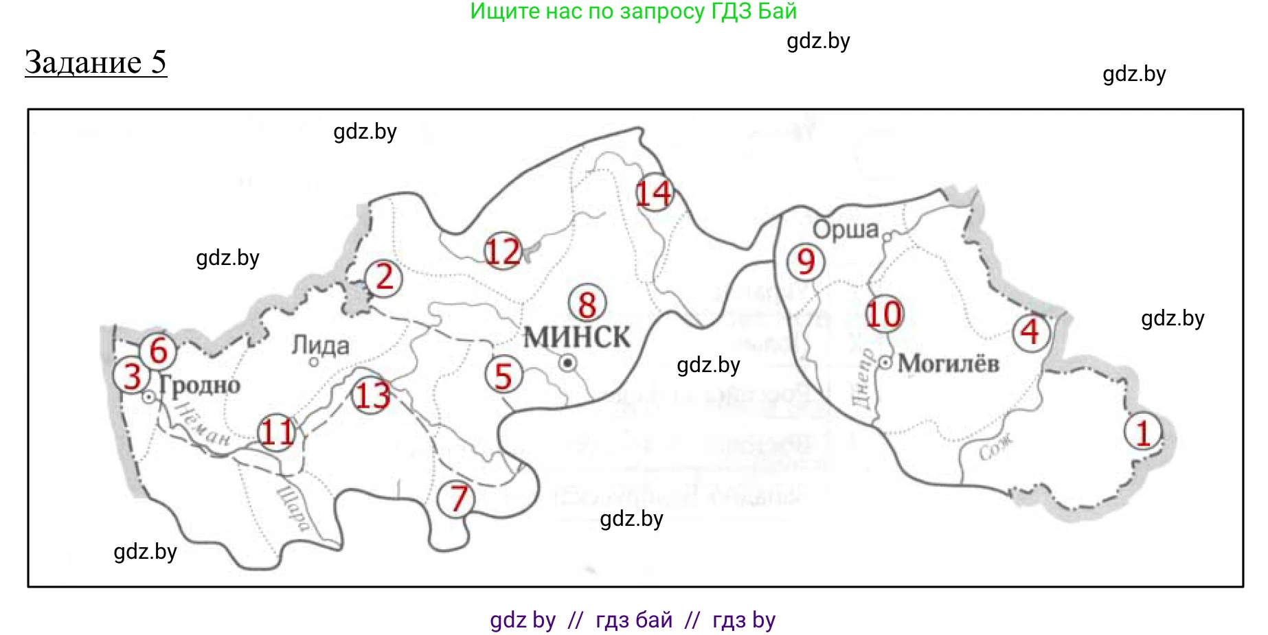 География, 9 класс рабочая тетрадь, авторы: Брилевский Михаил Николаевич, Климович Алеся Владимировна, издательство Белкартография, Минск, 2021, бирюзового цвета, страница 43, номер 5, Решение