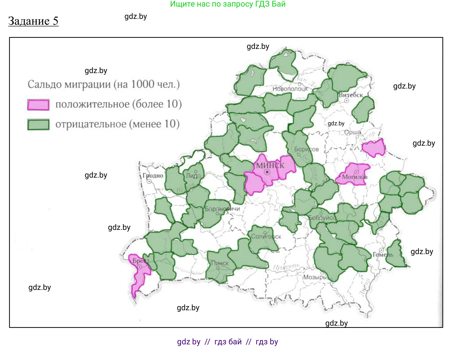 География, 9 класс рабочая тетрадь, авторы: Брилевский Михаил Николаевич, Климович Алеся Владимировна, издательство Белкартография, Минск, 2021, бирюзового цвета, страница 52, номер 5, Решение