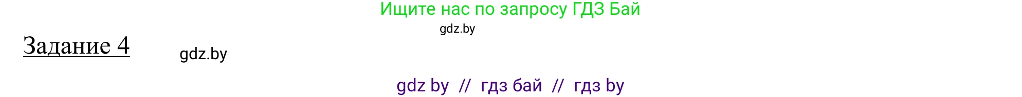 География, 9 класс рабочая тетрадь, авторы: Брилевский Михаил Николаевич, Климович Алеся Владимировна, издательство Белкартография, Минск, 2021, бирюзового цвета, страница 71, номер 5, Решение