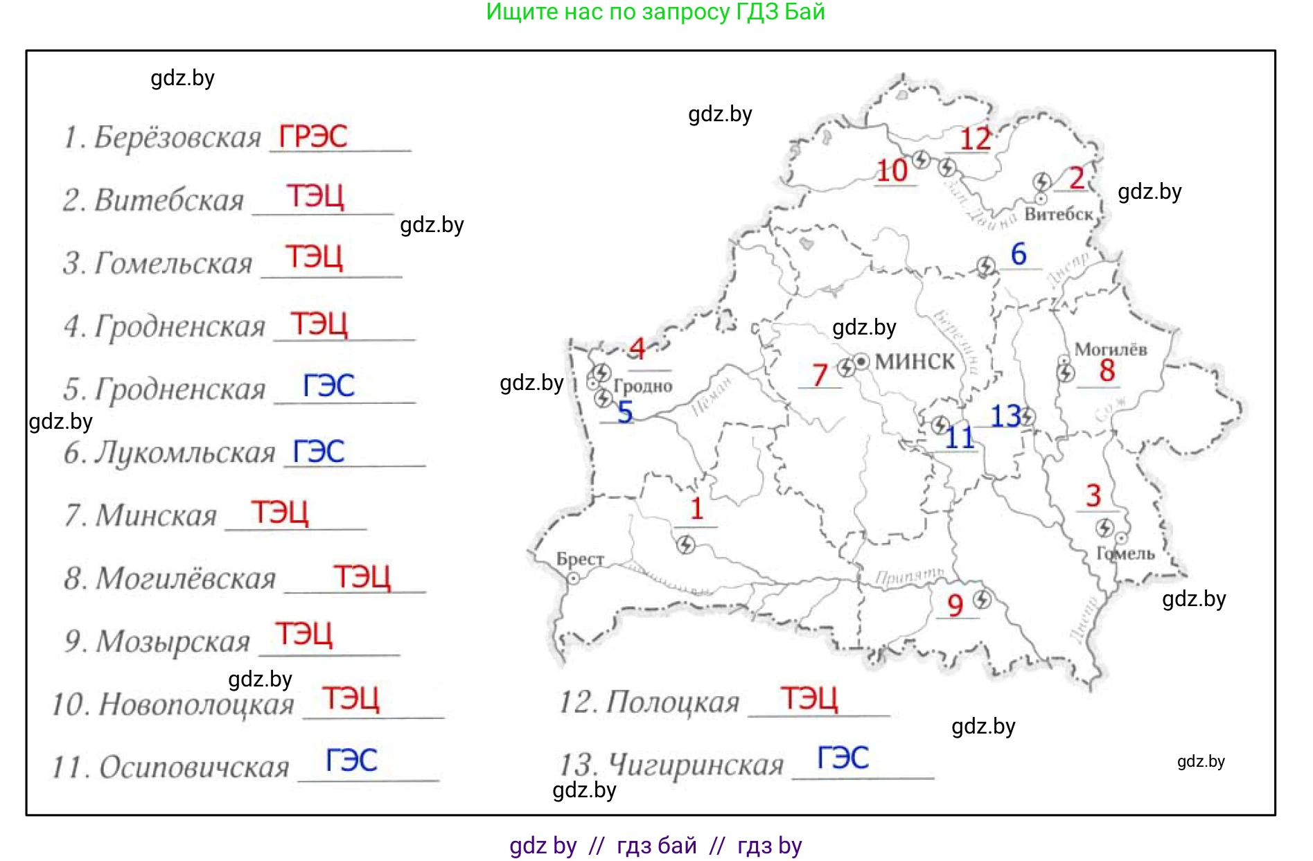 География, 9 класс рабочая тетрадь, авторы: Брилевский Михаил Николаевич, Климович Алеся Владимировна, издательство Белкартография, Минск, 2021, бирюзового цвета, страница 72, номер 2, Решение (продолжение 2)